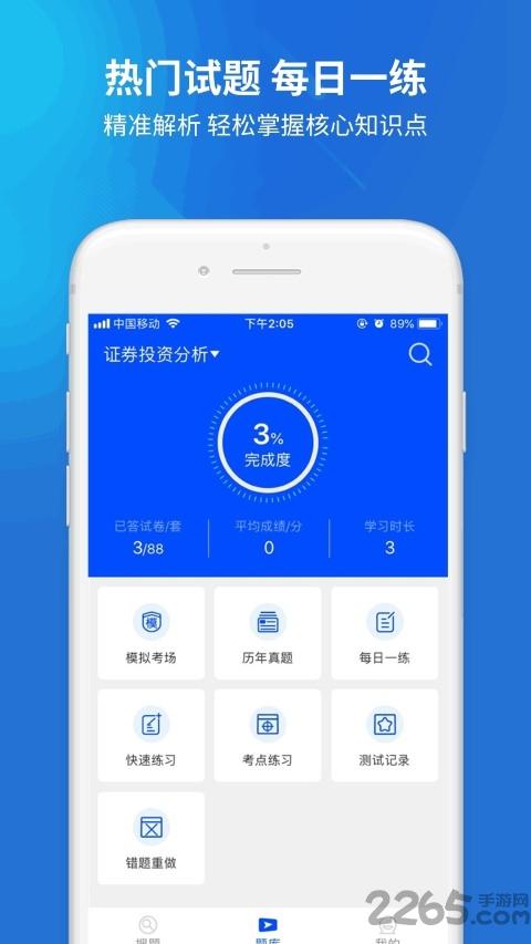 職考遠(yuǎn)程作業(yè)答案app下載,遠(yuǎn)程作業(yè)答案,職考app,學(xué)習(xí)app,答案app