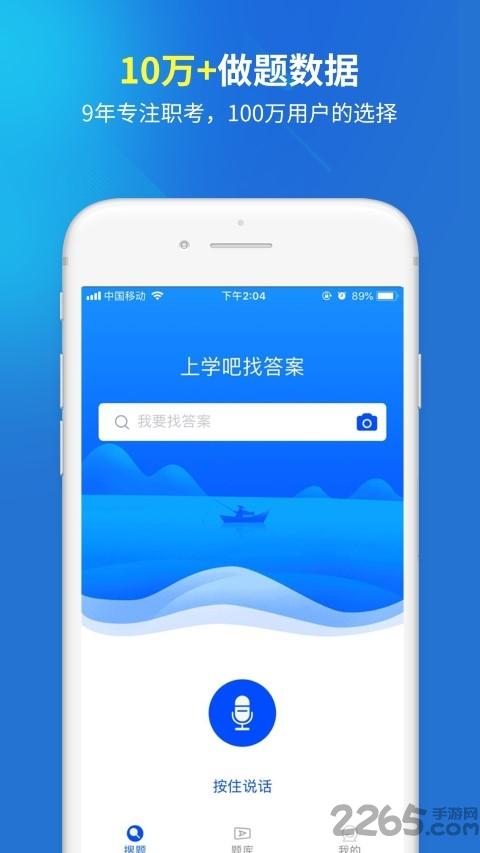 職考遠(yuǎn)程作業(yè)答案app下載,遠(yuǎn)程作業(yè)答案,職考app,學(xué)習(xí)app,答案app