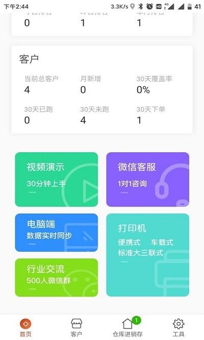 如意訂貨app下載,如意訂貨,訂貨app,采購app