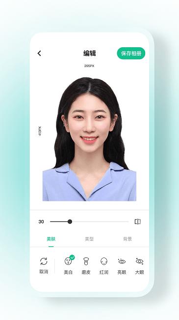 最美證件照沖印平臺下載,最美證件照沖印,證件照app