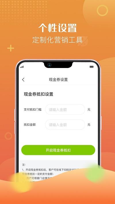 i生活商戶通手機(jī)版下載,i生活商戶通,店鋪管理app