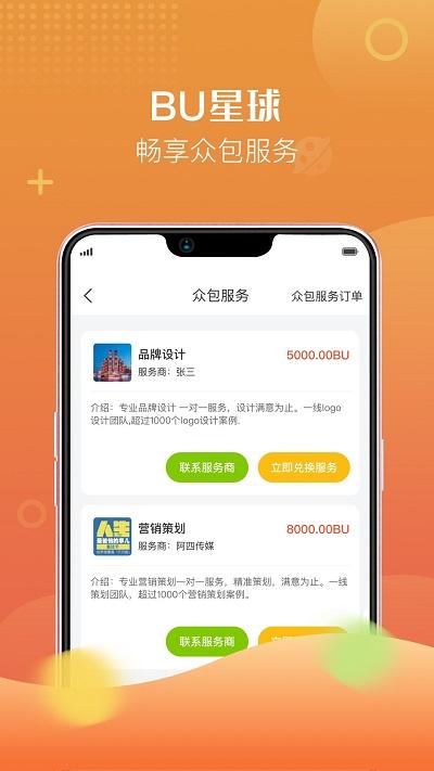 i生活商戶通手機(jī)版下載,i生活商戶通,店鋪管理app