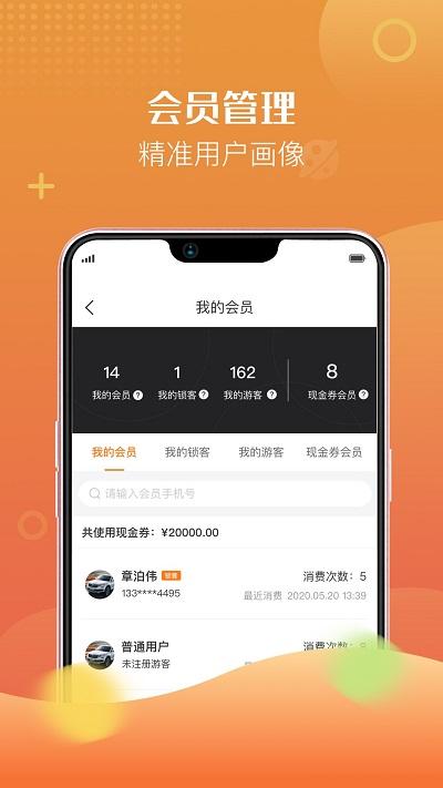 i生活商戶通手機(jī)版下載,i生活商戶通,店鋪管理app