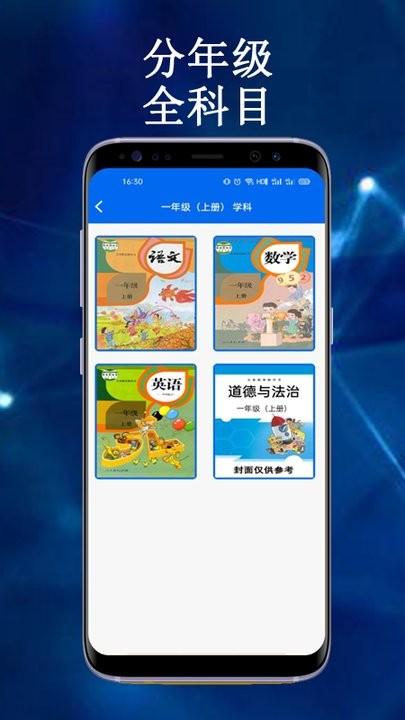 云幫課中小學生平臺app下載,云幫課中小學生平臺,學習app