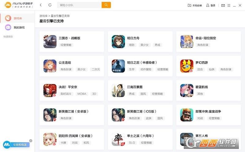 木木安卓模擬器,網(wǎng)易模擬器,多引擎版.