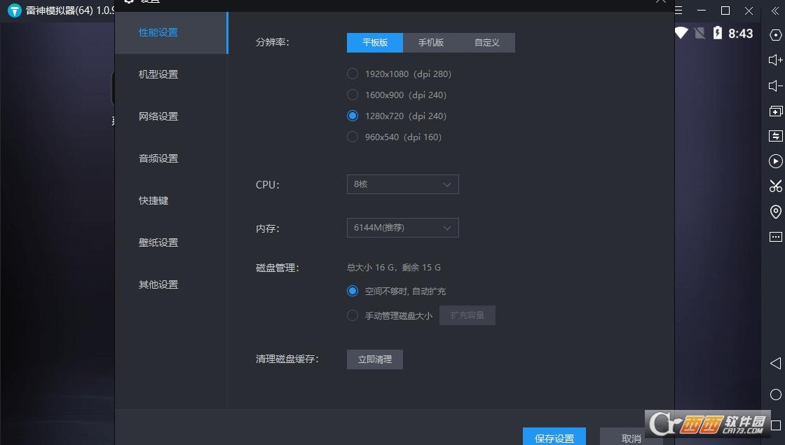 雷神模擬器多開電腦設(shè)置開vt,雷電模擬器,雷神模擬器下載手機(jī)版.
