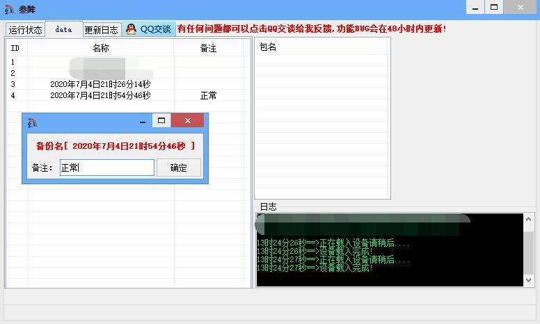 模擬器微信授權(quán)備份,叁眸視覺,雷電模擬器備份換電腦.