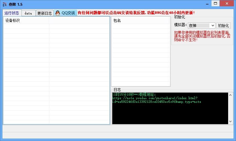 模擬器微信授權(quán)備份,叁眸視覺,雷電模擬器備份換電腦.