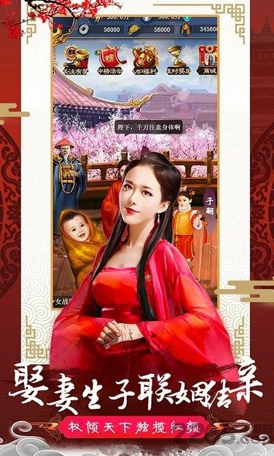 權(quán)傾天下手游官方版下載,權(quán)傾天下,古風(fēng)手游,當(dāng)官手游