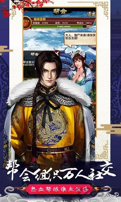 權(quán)傾天下手游官方版下載,權(quán)傾天下,古風(fēng)手游,當(dāng)官手游