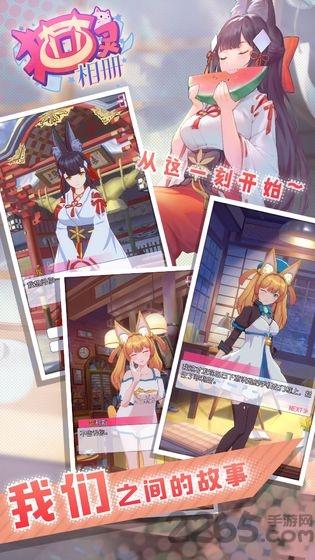 貓靈相冊測試版手游下載,美少女手游,收集手游,貓靈相冊