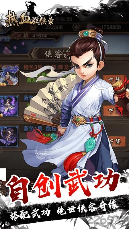 熱血群俠錄bt版下載,熱血群俠錄,武俠手游,冒險(xiǎn)手游