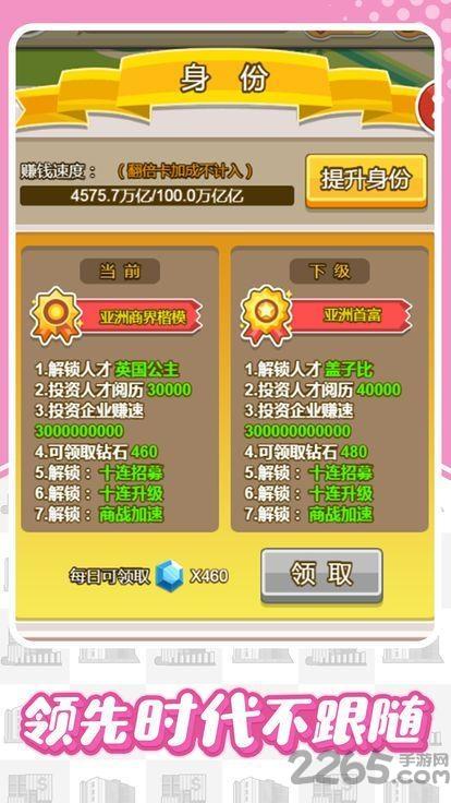 洛杉磯富豪游戲手機(jī)版中文版(暫未上線),洛杉磯富豪,模擬游戲,富豪游戲