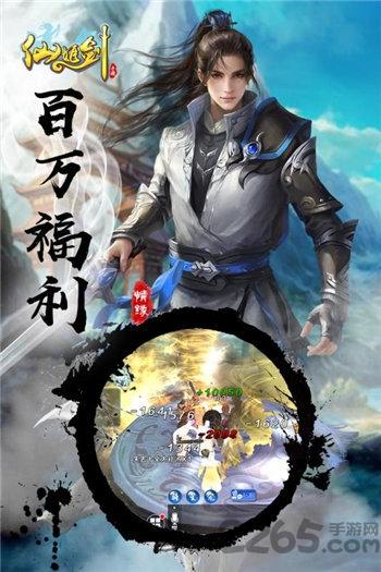 仙姬劍飛升版bt版下載,仙姬劍,仙俠手游,競(jìng)技手游,3d手游