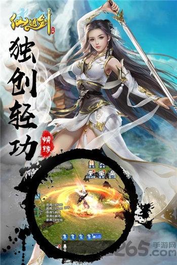仙姬劍飛升版bt版下載,仙姬劍,仙俠手游,競(jìng)技手游,3d手游