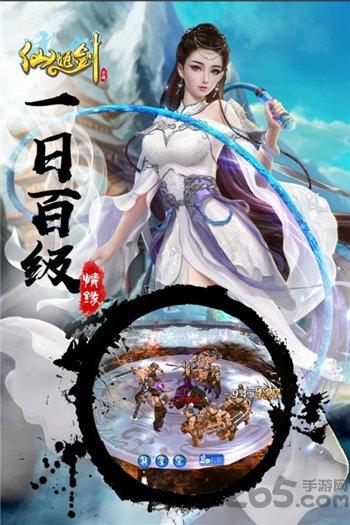 仙姬劍飛升版bt版下載,仙姬劍,仙俠手游,競(jìng)技手游,3d手游