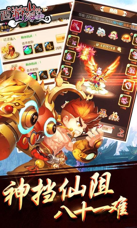 西游山海伏魔錄bt版下載,西游山海伏魔錄,西游手游,戰(zhàn)斗手游