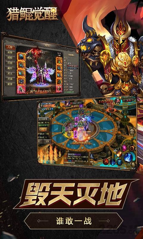 獵鯤覺醒bt變態(tài)版下載,獵鯤覺醒,對戰(zhàn)手游,盜墓手游