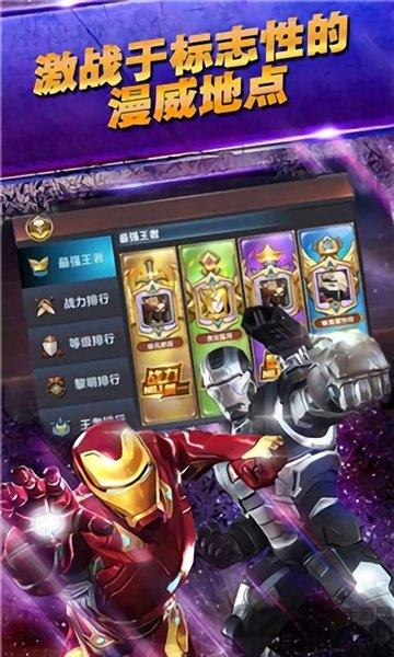 x漫威終局之戰(zhàn)bt版下載,x漫威終局之戰(zhàn),漫威手游,冒險手游