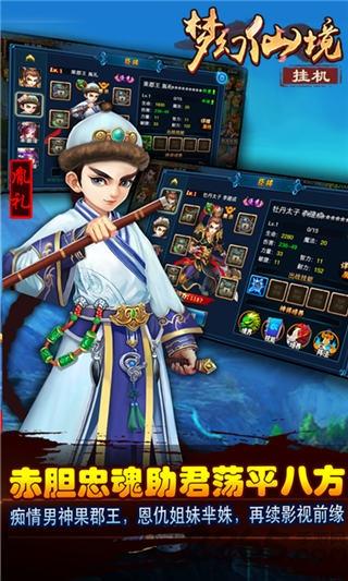 夢幻仙境掛機(jī)版公益服下載,夢幻仙境,rpg手游,放置手游,變態(tài)手游
