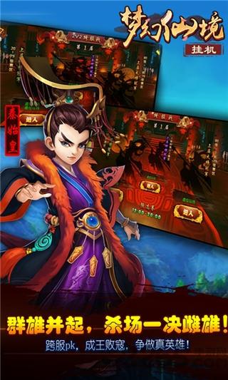 夢幻仙境掛機(jī)版公益服下載,夢幻仙境,rpg手游,放置手游,變態(tài)手游