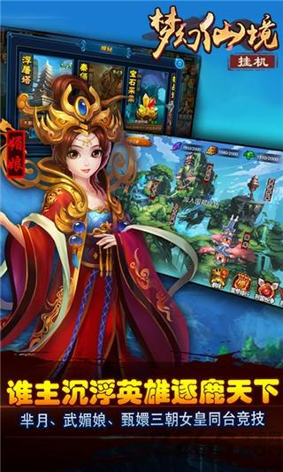 夢幻仙境掛機(jī)版公益服下載,夢幻仙境,rpg手游,放置手游,變態(tài)手游