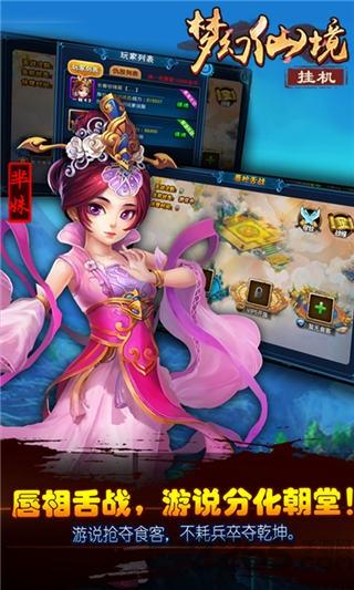 夢幻仙境掛機(jī)版公益服下載,夢幻仙境,rpg手游,放置手游,變態(tài)手游