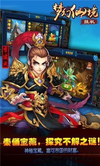 夢幻仙境掛機(jī)版公益服下載,夢幻仙境,rpg手游,放置手游,變態(tài)手游