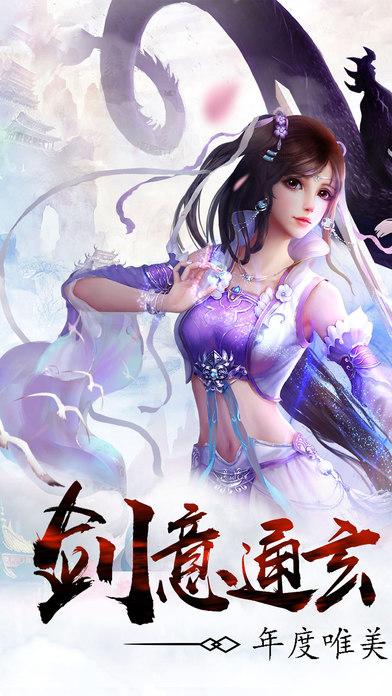 山海傳說bt公益服下載,山海傳說,修仙手游,社交手游