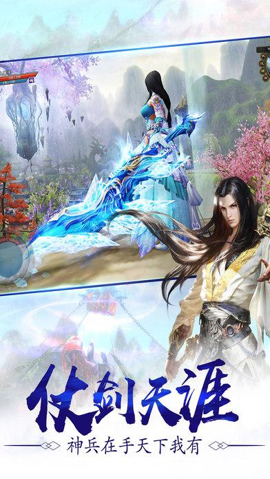 山海傳說bt公益服下載,山海傳說,修仙手游,社交手游