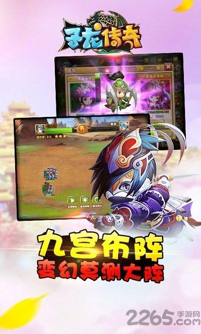 子龍傳奇變態(tài)版(上線送v3)下載,子龍傳奇,三國(guó)手游,掛機(jī)手游