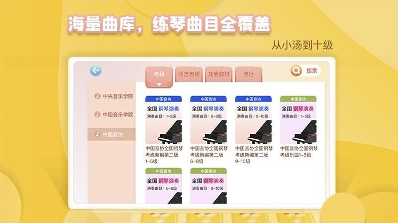琴小魚ai智能鋼琴陪練軟件(改名琴小魚智能陪練)下載,琴小魚ai智能鋼琴陪練,鋼琴app
