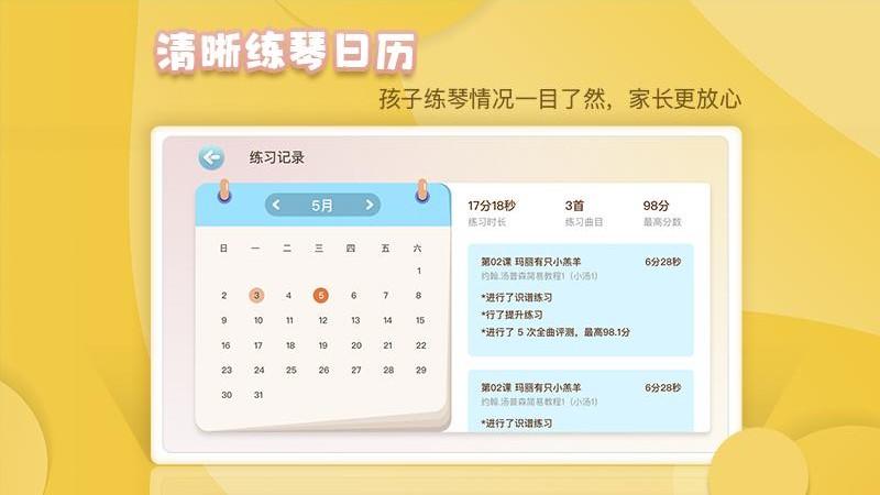 琴小魚ai智能鋼琴陪練軟件(改名琴小魚智能陪練)下載,琴小魚ai智能鋼琴陪練,鋼琴app