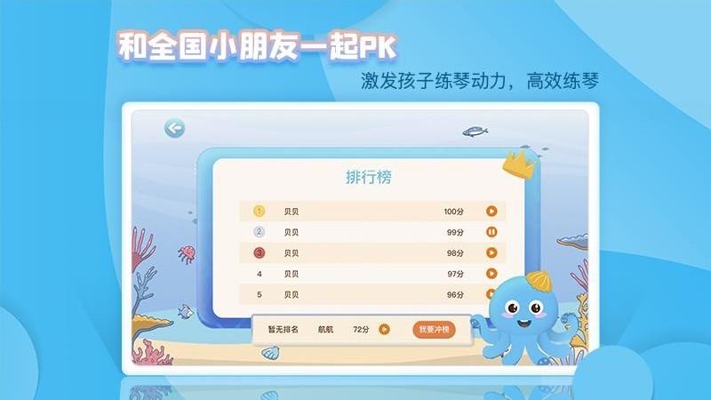 琴小魚ai智能鋼琴陪練軟件(改名琴小魚智能陪練)下載,琴小魚ai智能鋼琴陪練,鋼琴app