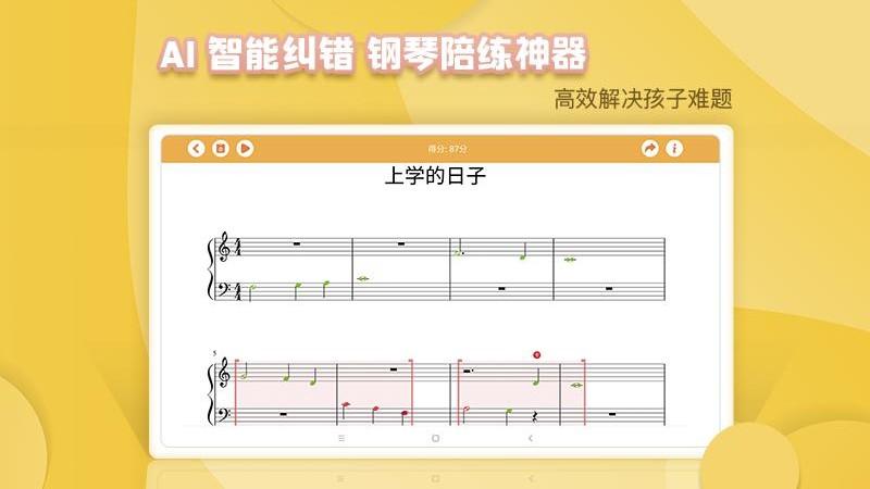 琴小魚ai智能鋼琴陪練軟件(改名琴小魚智能陪練)下載,琴小魚ai智能鋼琴陪練,鋼琴app