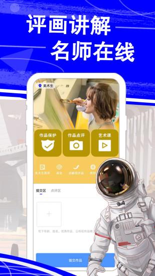 熱弧美術(shù)在線app下載,熱弧美術(shù)在線,美術(shù)app