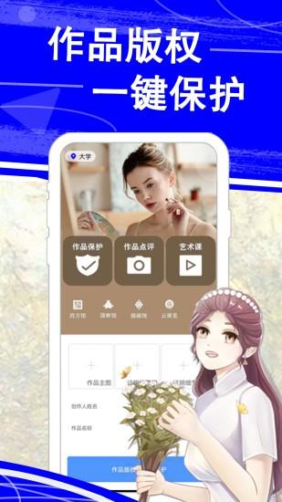 熱弧美術(shù)在線app下載,熱弧美術(shù)在線,美術(shù)app