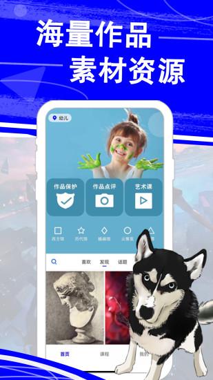 熱弧美術(shù)在線app下載,熱弧美術(shù)在線,美術(shù)app