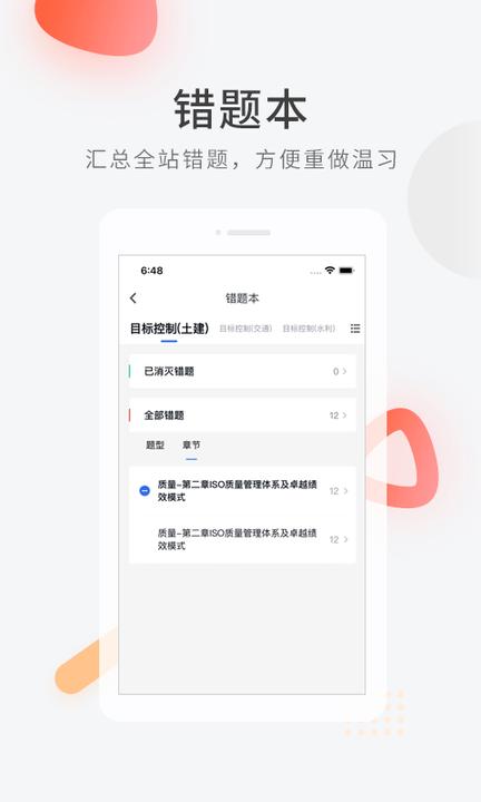 環(huán)球網(wǎng)?？祛}庫app下載,快題庫,考試app,題庫app