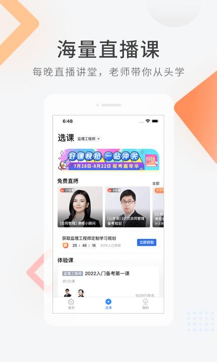 環(huán)球網(wǎng)?？祛}庫app下載,快題庫,考試app,題庫app