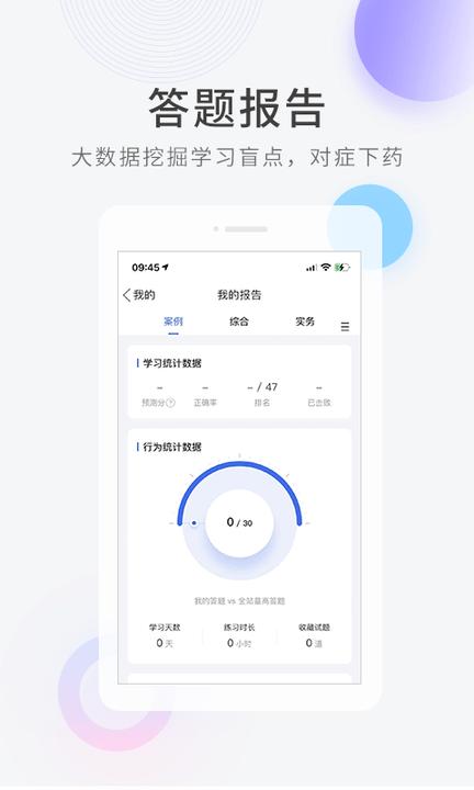 環(huán)球網(wǎng)?？祛}庫app下載,快題庫,考試app,題庫app