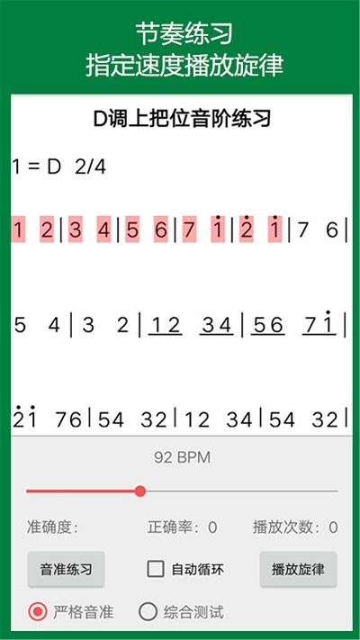 弦趣二胡音準練習app下載,音樂app,二胡app,弦趣二胡音準練習