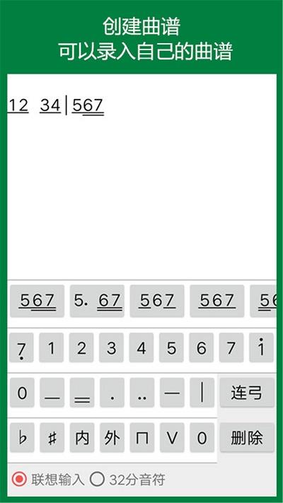 弦趣二胡音準練習app下載,音樂app,二胡app,弦趣二胡音準練習