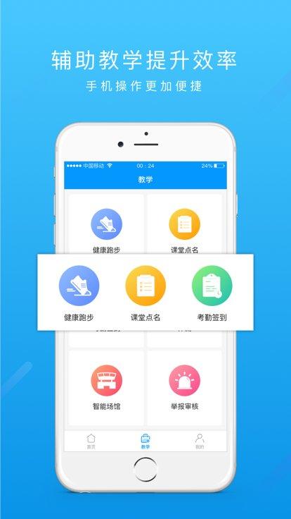運(yùn)動(dòng)世界教師版下載,運(yùn)動(dòng)世界,運(yùn)動(dòng)app,體育教學(xué)app