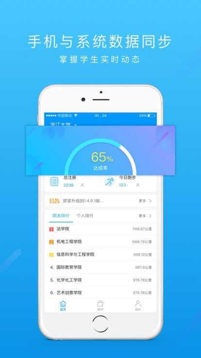 運(yùn)動(dòng)世界教師版下載,運(yùn)動(dòng)世界,運(yùn)動(dòng)app,體育教學(xué)app