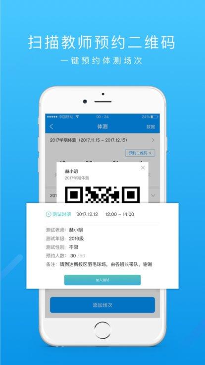 運(yùn)動(dòng)世界教師版下載,運(yùn)動(dòng)世界,運(yùn)動(dòng)app,體育教學(xué)app