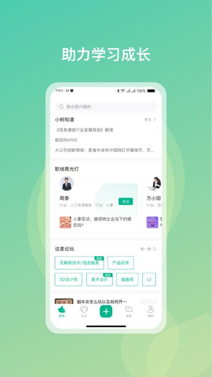 勛章樹論壇下載,培訓(xùn)app,學(xué)習(xí)app,勛章樹