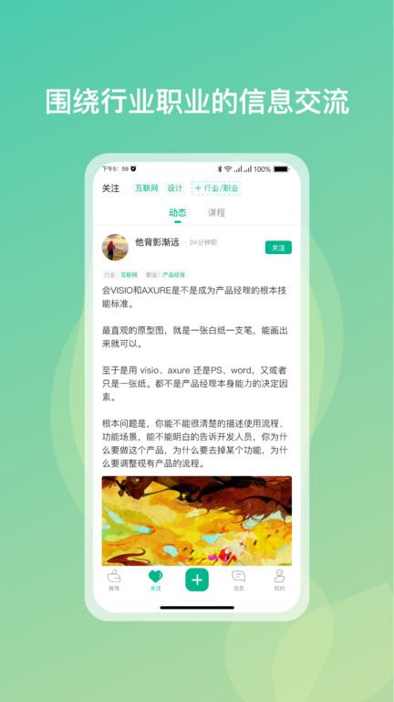 勛章樹論壇下載,培訓(xùn)app,學(xué)習(xí)app,勛章樹