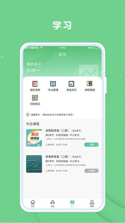課后服務(wù)平臺(tái)app下載,課后服務(wù)平臺(tái),輔導(dǎo)app,課后app