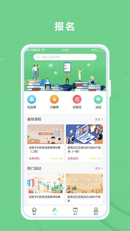 課后服務(wù)平臺(tái)app下載,課后服務(wù)平臺(tái),輔導(dǎo)app,課后app
